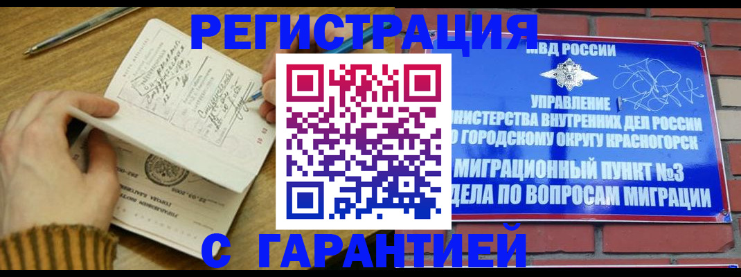 временная регистрация собственник в Кремёнках
